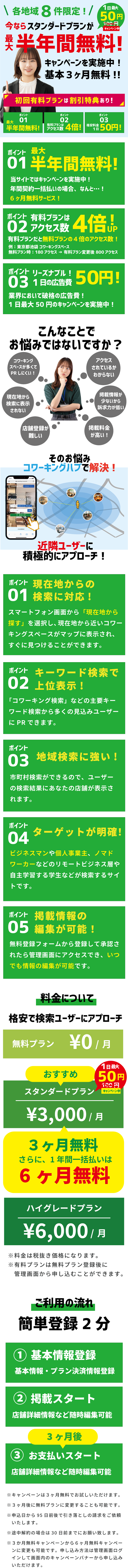 掲載をご希望の企業様