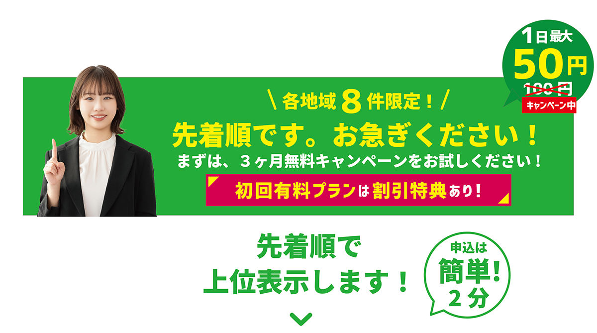 掲載をご希望の企業様
