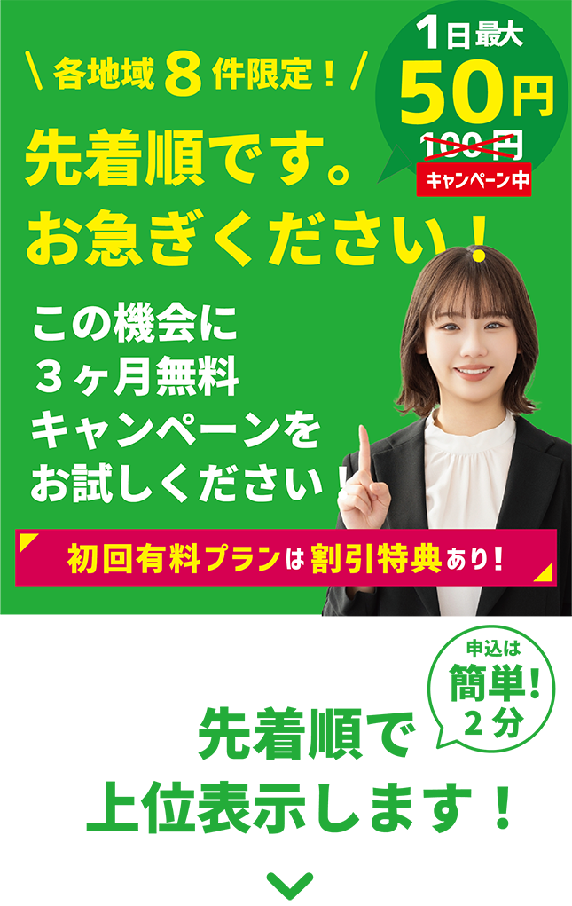 掲載をご希望の企業様