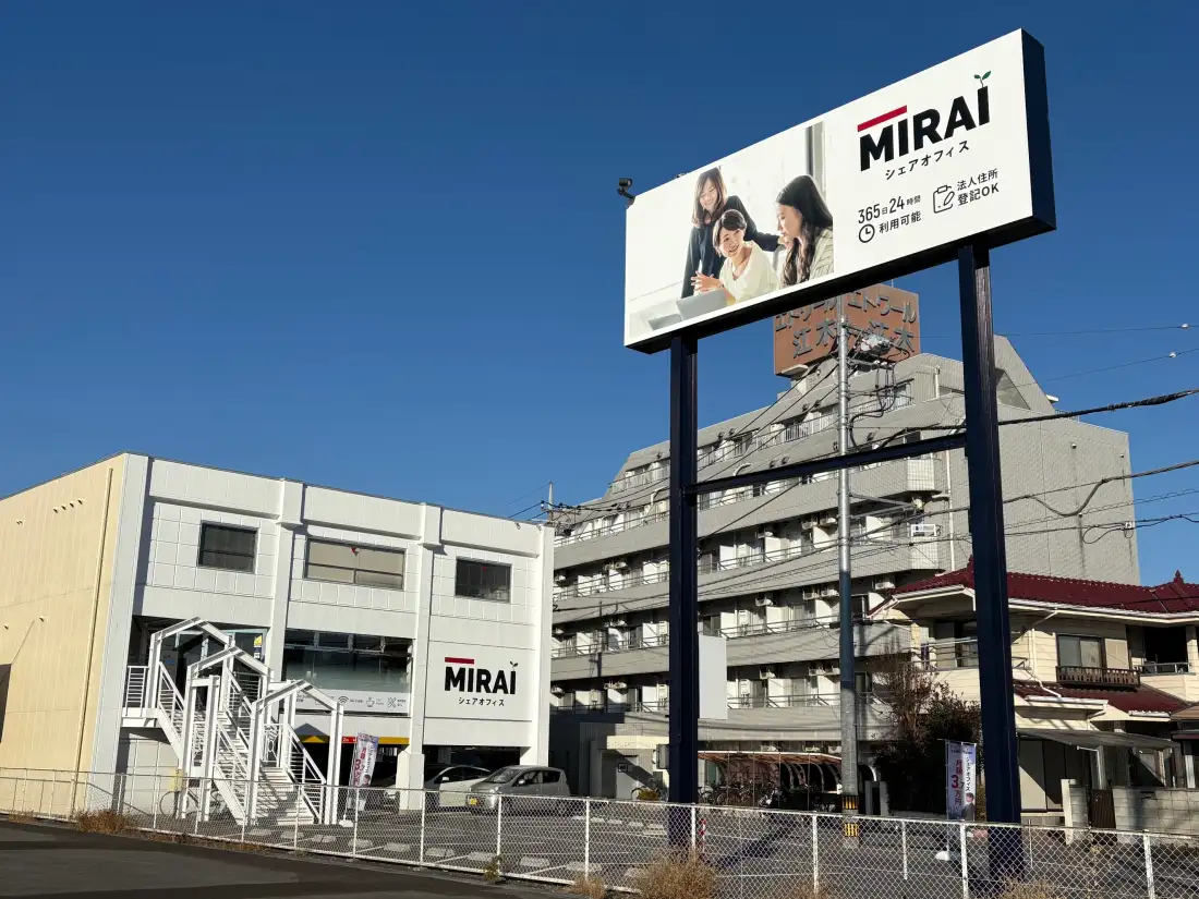 シェアオフィスMIRAI